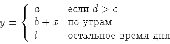 \begin{displaymath}y = \left\{ \begin{array}{ll}
a & \textrm{ $d>c$ }\\
b...
...}\\
l & \textrm{  }
\end{array} \right.
\end{displaymath}